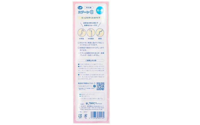 介護用超軽量スプーン・フォークセット fain0001