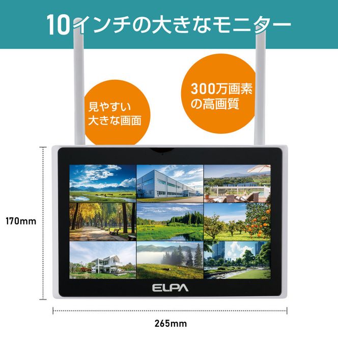 セキュリティカメラ　モニターセット　TBC-1010S 272183_AZ174