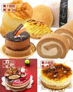 北海道・新ひだか町からスイーツお届け（全３回）頒布会 ９月から３回発送