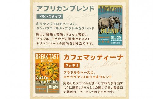 5種類から２つ選べる　 自家焙煎コーヒー豆　飲み比べセット　1000ｇ（500gx2種/約100杯分）挽き方が選べる　八月の犬 飲料 珈琲 こーひー コーヒー coffee　HA00023