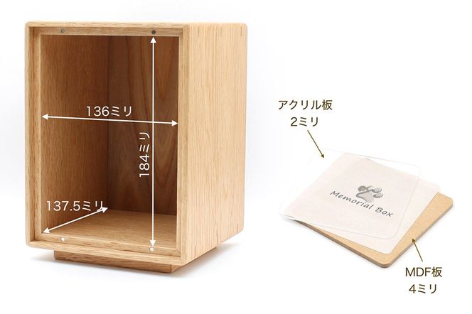 Memorial Box メモリアルボックス ナラ ペット用仏壇 骨壷収納 （骨壷2寸～4寸用）秋田県 仙北市 ＜あきた芸術村 森林工芸館＞|02_wrb-230101