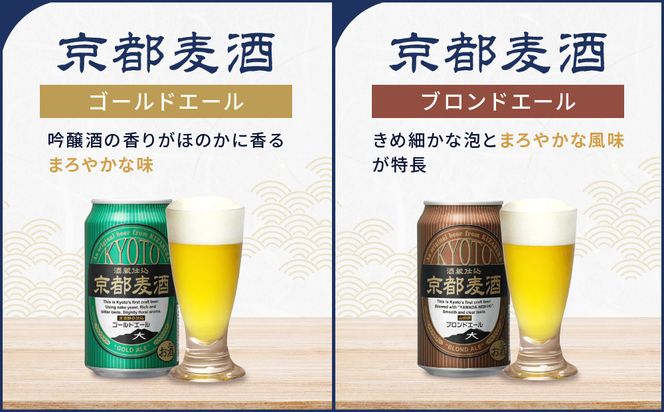 【黄桜】クラフトビール「18缶アソートセット」［ キザクラ カッパ 京都 お酒 麦酒 ビール 缶ビール クラフトビール 地ビール ご当地 人気 びーる さけ beer BBQ 宅飲み 家飲み 晩酌 おすすめ 定番 ギフト プレゼント 贈答 飲み比べ セット ご自宅用 お取り寄せ おいしい ふるさと納税  ］ 261009_B-DN57