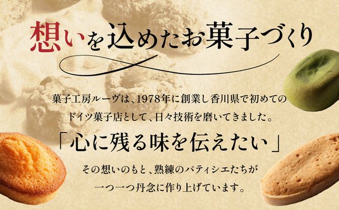 【母の日ギフト】菓子工房ルーヴ焼菓子の詰合せ18袋入 372013_BL006
