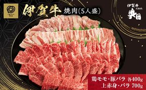 BBQ　焼肉セット　5人盛