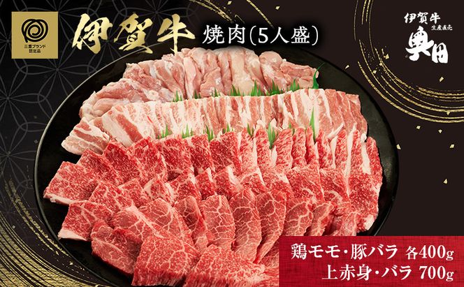 BBQ　焼肉セット　5人盛