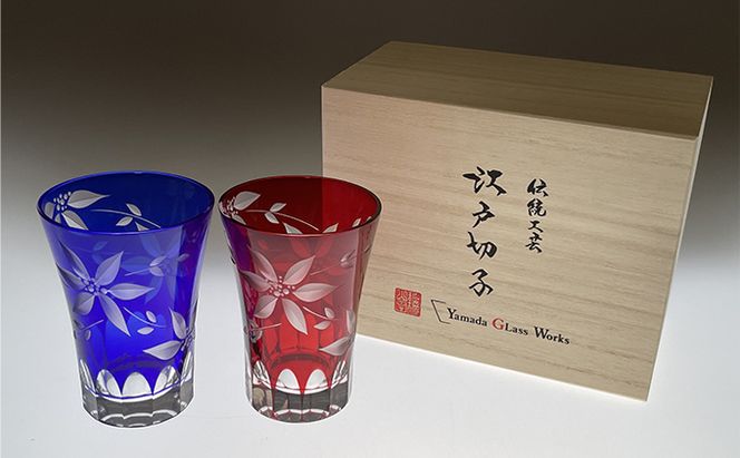 江戸切子 タンブラー 鉄線 ペア 瑠璃 赤 玻璃匠山田硝子 切子 グラス 工芸品 伝統工芸 酒器 民芸品　【 墨田区 】 食器 使いやすい形状 花切子 日本酒 お酒 日本酒グラス 焼酎グラス 鮮やか キレイ 