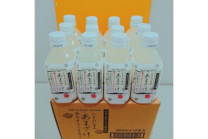 たきのいずみ あまざけ 350ml×12本 [あまざけ ドリンク ペットボトル] 飲料 お酒 