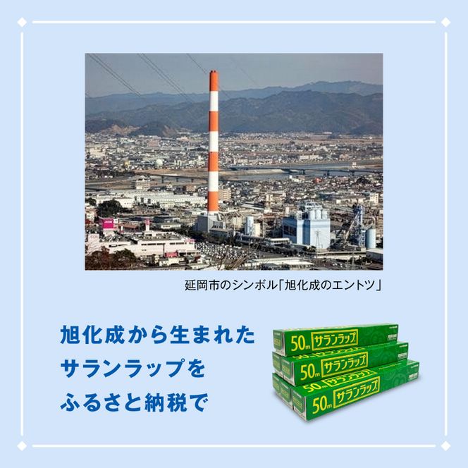 サランラップ（30cm×50m）×6本 N0214-YA3411