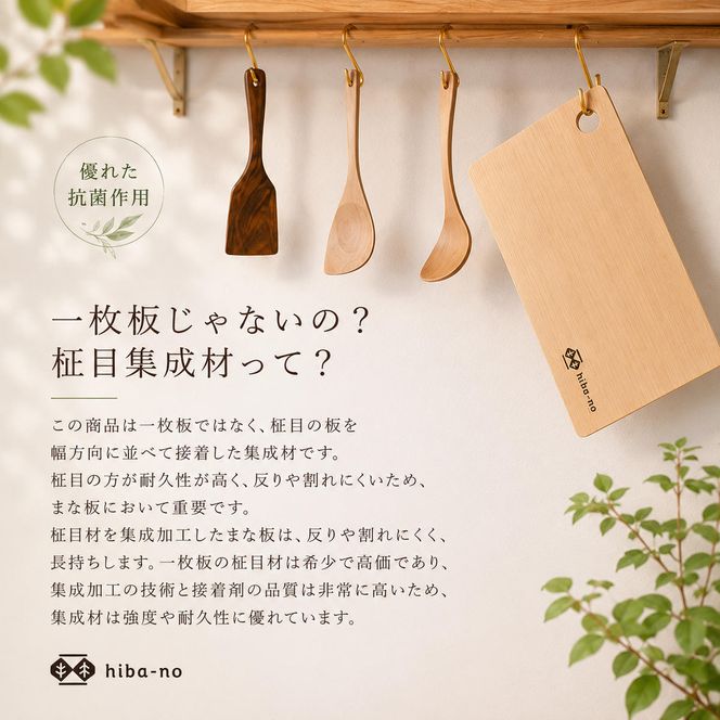 青森ひば 軽量まな板 M スタンド付き 軽い 国産木製 名張市