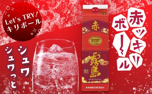 【霧島酒造】赤霧島パック(25度)1.8L×5本 ≪みやこんじょ特急便≫_34-0724