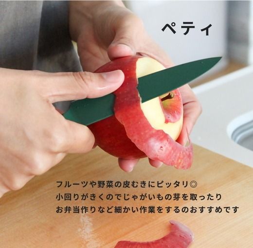 包丁だって彩り豊かに！オールステンレスのカラー包丁「haleiro（ハレイロ）」ペティ