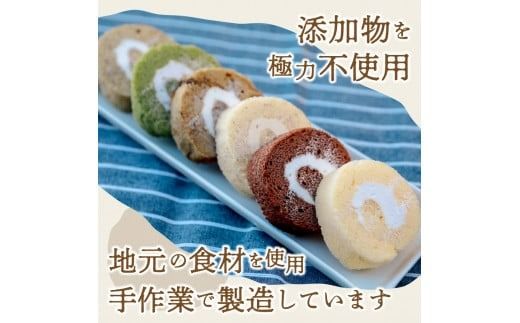 ロールケーキ 12個 詰め合わせ 個包装 【くるくるケーキ】