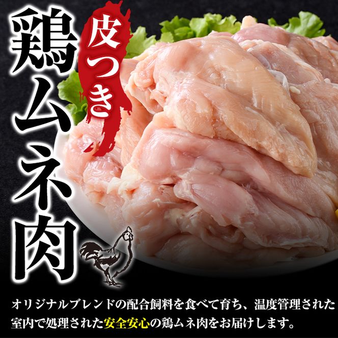 鹿児島県産！鶏肉ムネ肉(計4kg) 国産 胸肉 むね肉 とりにく 唐揚げ から揚げ ソテー 鶏料理 冷凍【スーパーよしだ】akn058-04