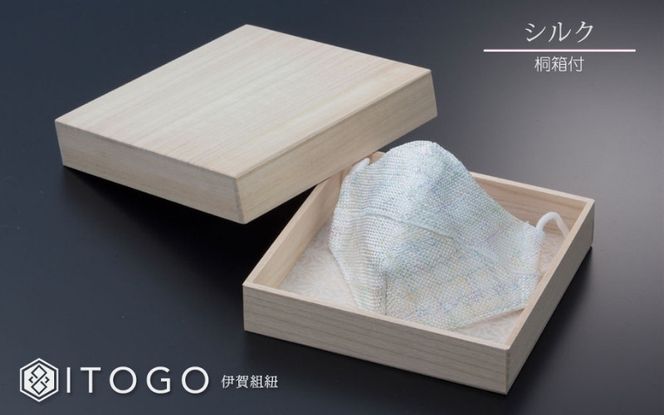 マスク 大人用マスク 伊賀 組紐 Luna ( シルク Mサイズ )( M 12.5 × 11cm ) 箱入り itog0007-1