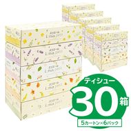 【ハーフサイズ】エリエール i:na（イーナ）petitティシュー 　150W5P×6パック ボックス ティッシュ ペーパー ボックス ティッシュ 箱ティッシュ 【0095-030】
