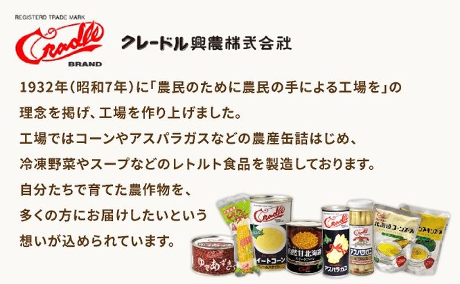 ＜先行予約＞レトルトピーターコーン 20本セット【crd-007】