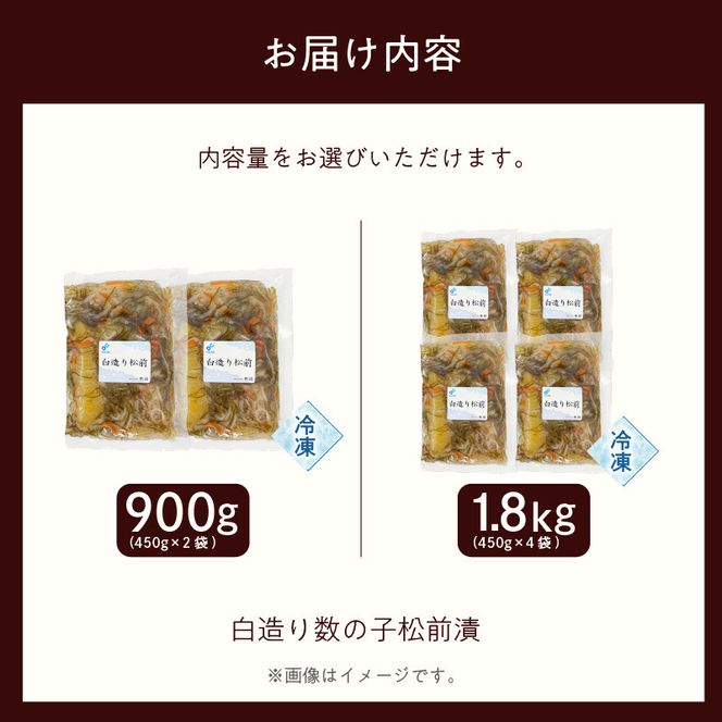 【ふるさと納税】布目 白造り 数の子 松前漬 450g 選べる 内容量 2パック 4パック 白醤油ベース 上品 甘味 真昆布 がごめ昆布 旨味 凝縮 おつまみ ご飯のお供 酒の肴 家飲み 宅飲み お取り寄せ お取り寄せグルメ 海鮮 海の幸 珍味 北海道 函館市 送料無料_HD055-020-sku