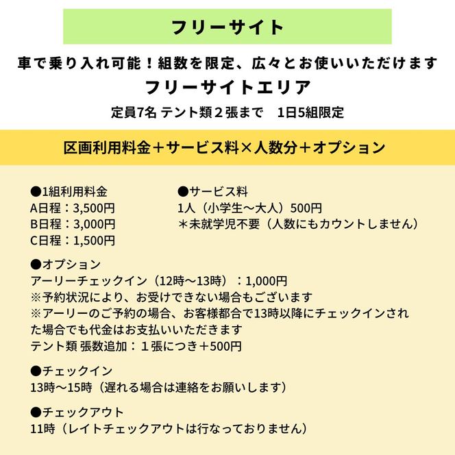 【香美町 吉滝 キャンプ場 助成券 3,000円分 有効期限 令和8年11月30日まで】 天空のキャンプ場 雲海 利用券 宿泊 券 小代 おじろ 兵庫県 香美町 山陰 山 日本海 夏 あまるべ鉄橋 オートキャンプ アウトドア クリスタルタワー small is wonderful 香住ガニ せこがに のどぐろ 但馬牛 おすすめ 返礼品 25-30