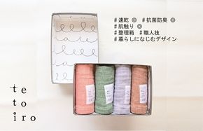 099H3326 特殊織ガーゼ ハンドタオル４枚とA5サイズの収納箱入り（オレンジ/パープル/グリーン/ブラウン）【泉州タオル 国産 吸水 普段使い シンプル 日用品】