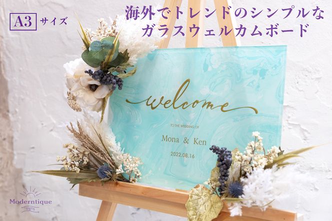 高級ガラスウェルカムボードA3サイズ〈ボード ウェルカムボード 高級 ガラス おしゃれ オーダーメイド アンティーク 結婚祝い ブライダル ウェディング〉 工芸品 インテリア 