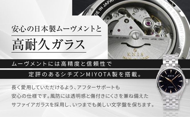 【KNIS KYOTO】アベンチュリンダイアル 日本製 自動巻き 腕時計 ステンレスベルト シルバー ローズゴールド｜京都発 腕時計 人気ブランド おしゃれ［ 京都 ニス 腕時計 国産 MIYOTA おしゃれ 上品 人気 おすすめ ウォッチ 時計 高級 ファッション お取り寄せ 通販 送料無料 ふるさと納税 ］ 261009_A-TE015