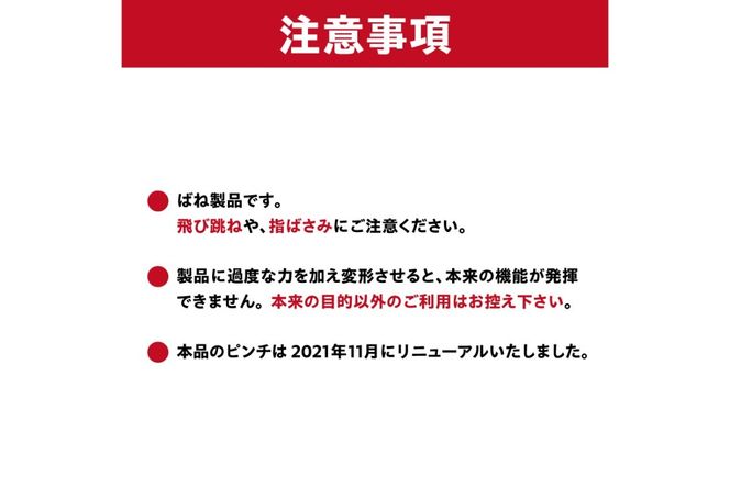 「安江式 まじかる ピンチハンガーⅡ 28Ｐ（Mサイズ）」１台と「安江式 強力 ハンギング ピンチ」12個のセット／　洗濯バサミ 便利グッズ【0007-003】