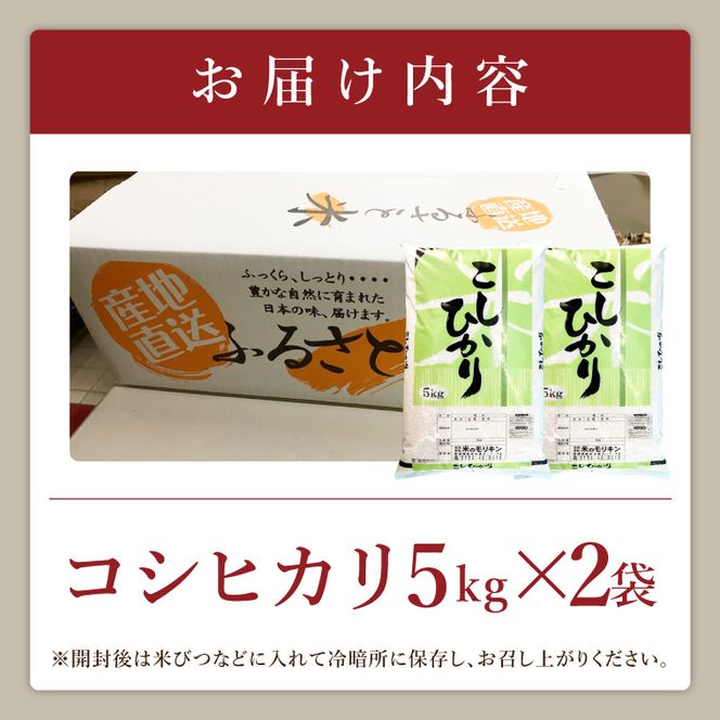 R7年産取手市産コシヒカリ 玄米10kg（5kg×2袋）|お米 米 こしひかり コシヒカリ 玄米 茨城県 取手市（BS004）