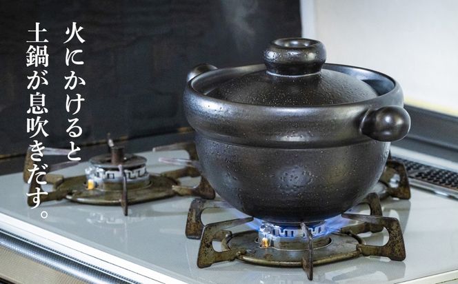 【萬古焼(ばんこやき)】Handmade土鍋 弥生陶園　職人が一つ一つ丁寧に成形し焼き上げる、こだわりの土鍋　土鍋の国内生産80％のシェアを誇る伝統の萬古焼　TS-221 丸ごはん土鍋4合（黒釉）ごはんがふっくら美味しく炊ける丸ごはん土鍋【萬古焼、ばんこやき、鍋、ごはん鍋、耐久性、人気、おすすめ、余熱調理、ごはんがおいしい、使いやすい、耐熱調理、直火、蓄熱調理、節約、米、ごはん、旨み、うまみ】