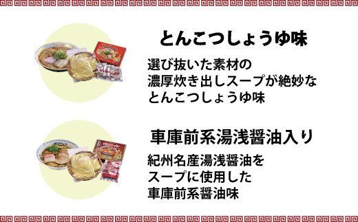 和歌山ラーメン　車庫前系湯浅醤油入　3食入×3箱セット 【ksw101】