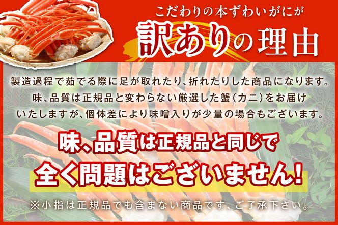 【訳あり！カニ酢付き】急速冷凍 ボイル済み 本ズワイガニ 2Lサイズ6肩　YK00413