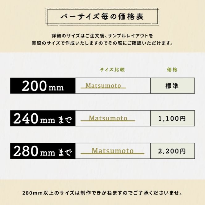 ステンレスBAR切文字　表札　〈表札 ステンレス 切文字 切文字表札 オーダーメイド表札 アンティーク表札 おしゃれ 戸建 マンション 新築 引っ越し〉 