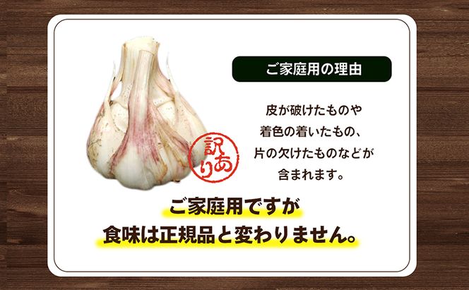 ご家庭用生にんにく 約10kg 野菜 野菜セット ニンニク 