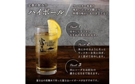 富士山ウイスキーピュアモルトブラックラベル700ml【1本/2本】