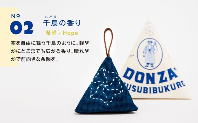 ”ドンザのお結び袋” ３種セット