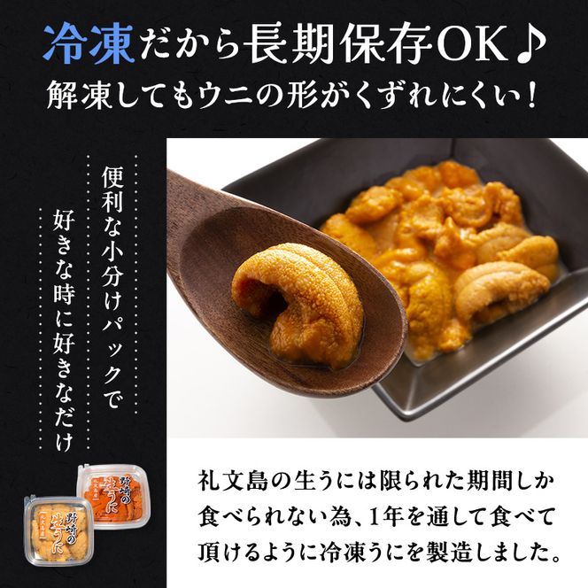 北海道 礼文島産 冷凍 生うに食べ比べ(エゾバフンウニ・キタムラサキウニ 40g×各1個) ＆ 蒸しあわび 50g［野崎水産］【 うに ウニ 雲丹 生うに あわび アワビ 鮑 蒸しあわび 海鮮 食べ比べ 贈答 ギフト 】