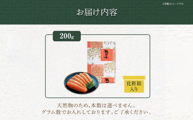 博多ふくいち ご贈答用 辛子明太子 化粧箱入り 200g めんたいこ 惣菜 お取り寄せ グルメ 福岡 送料無料