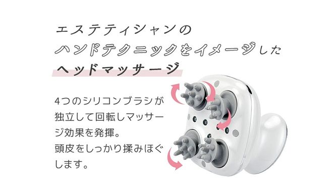 ＼ 選べる カラー・ラッピング対応 ／　頭皮マッサージャー ホワイト ブラック ヘッドマッサージ 頭皮マッサージ リフトケア 頭皮ケア 頭皮エステ 電動頭皮ブラシ USB充電 ブラシ 防水 充電式 頭 顔 全身 男女兼用 美容家電