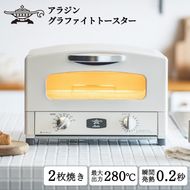 アラジン トースター 2枚焼き 白 グラファイト 家電 AET-GS13CW