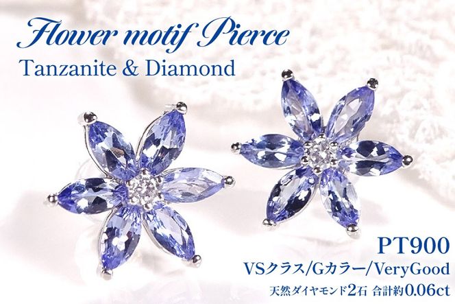 ピアス プラチナ PT900 タンザナイト マーキス 花 ダイヤモンド 0.06ct【 f306-ta-pt 】 [オーダーメイドジュエリーメイ 山梨県 韮崎市 20745626] スタッドピアス 大人ジュエリー フラワーモチーフ カラーストーン 誕生石 Wロックキャッチ付き ジュエリー