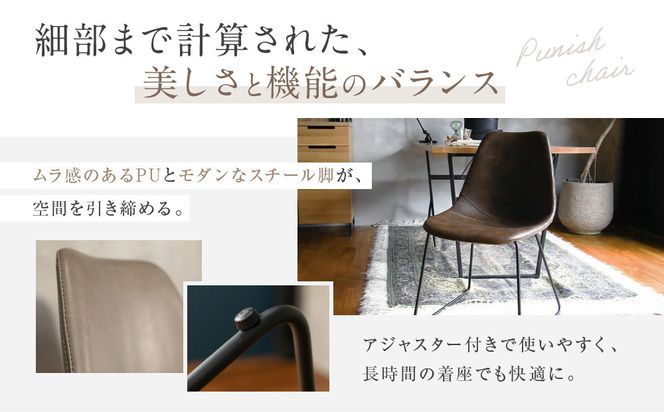 【a.depeche】パニッシュ チェア＜グレー＞｜京都 インテリア 人気ブランド 椅子 チェア おしゃれ［ 京都 インテリア ブランド パリスタイル 人気 おすすめ 椅子 おしゃれ 家具 雑貨 通販 送料無料 ふるさと納税 ］ 261009_A-YJ044VC03