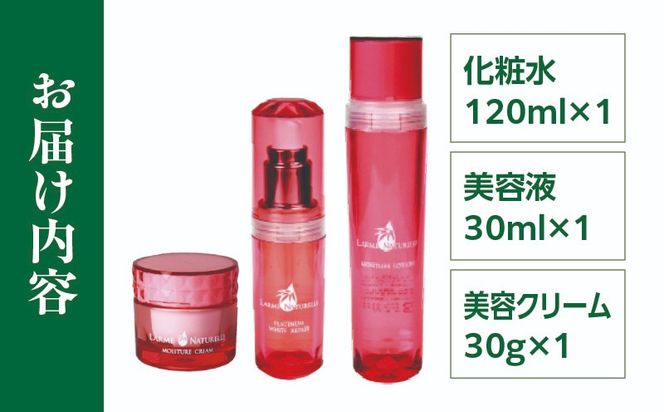 竹炭屋さんがつくった化粧品セット(化粧水×1 美容液×1 美容クリーム×1)_b0021_ta