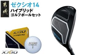 ゼクシオ 14 ハイブリッド《2025年モデル》ゴルフボールセット_GX-C701 _(都城市)ダンロップ ゼクシオ 14シリーズ 2025年モデル ハイブリッド MP1400 カーボンシャフト ゴルフ用品 スポーツ用品 日本製 MADE IN JAPAN 国産 ゴルフクラブ