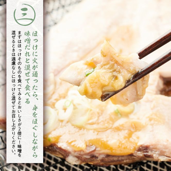 北海道 礼文島産 伝統の漁師飯 ほっけチャンチャン焼き 特製味噌だれ付 (1枚入)×4袋［船泊漁業協同組合］【 ほっけ ホッケ チャンチャン焼き ちゃんちゃん焼き 味噌 干物 惣菜 海鮮 北海道産 郷土料理 絶品 】