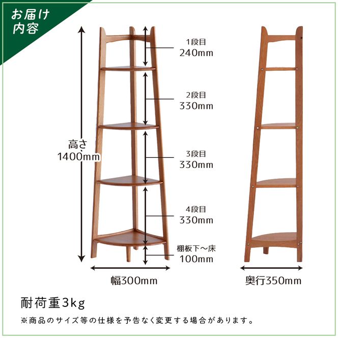 Corner Rack インテリア 収納 ラック コーナーラック シェルフ 棚 木製 ディスプレイ 見せる収納 観葉植物 天然木 オーク材 加西市 兵庫県