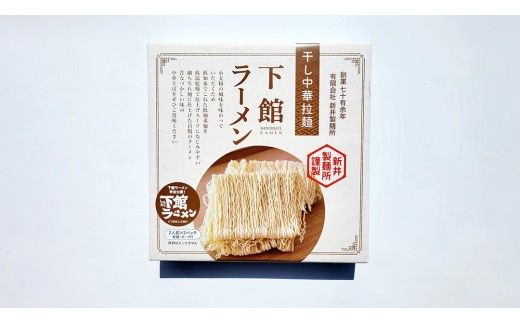 【 筑西市 ご当地ラーメン 】 下館ラーメン 1箱 ( 4人前 ) スープ付き ご当地 ラーメン らーめん 下館 [BE010ci]