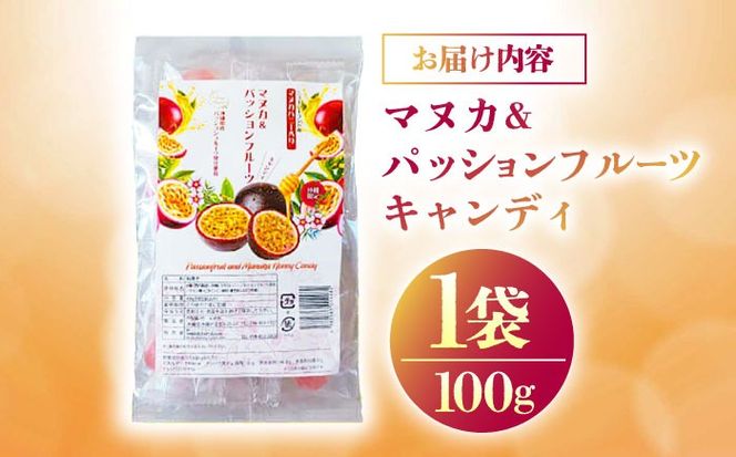 マヌカ＆パッションフルーツキャンディ 100g あめ 飴 個包装 ギフト おやつ 沖縄市 / 株式会社Honey Fusion[BCDB004]