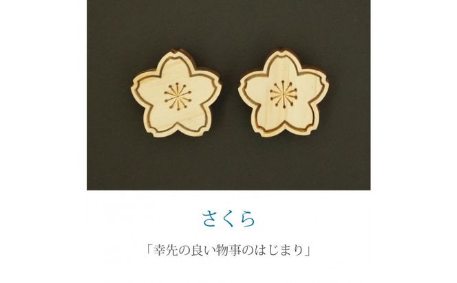 国産ひのきのマグネット（和柄5種類セット） 322032_GK003
