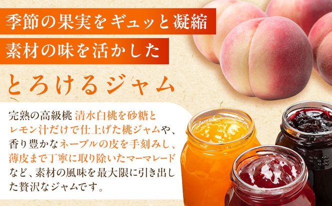 ◇季節を感じるジャムセット 各160g×３個 303446_C002
