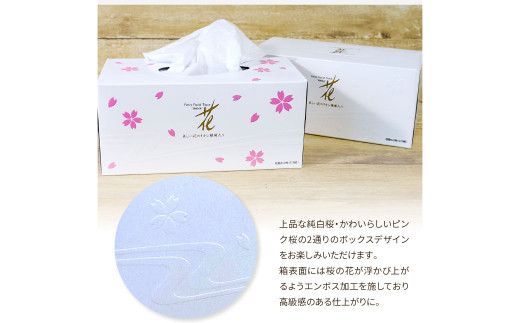 花ゴールド220W 12箱入り ティッシュ ティッシュペーパー ボックスティッシュ 柄 花柄 すかし模様 高級 和柄 桜 和風 【ハヤシ商事株式会社】 [BQAD006]