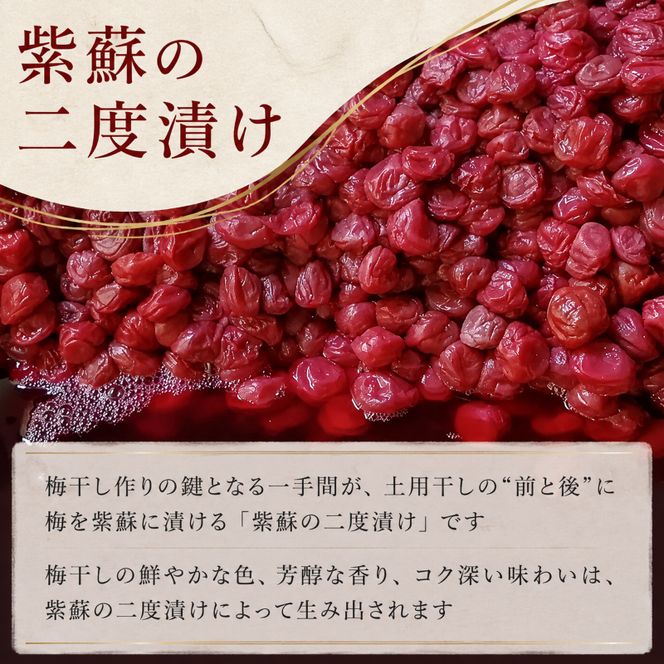 昔ながらの梅干し 一級品（福井県若狭町）伝統製法にこだわり仕上げた無添加・無着色の梅干し／ケース入り800g ご飯のお供 肉厚 種が小さい 紅映 天然塩 鮮やか 芳醇な香り コク 紫蘇漬け 二度漬け すっぱい 国産 紅映梅 べにさし梅 福井梅